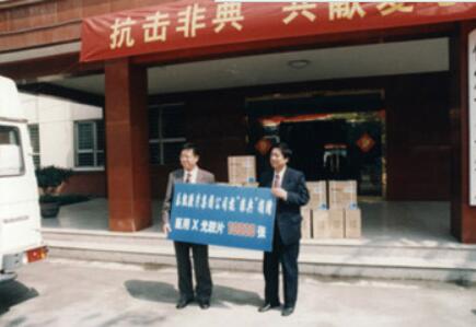乐凯广大职工积极支持公司援助抗"非典"行动 
