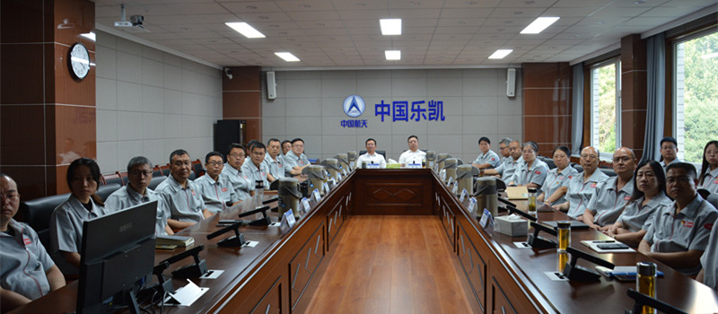 同观盛典荣光 凝聚奋进力量&mdash;&mdash;中国乐凯集体观看纪念中国人民抗日战争暨世界反法西斯战争胜利80周年大会